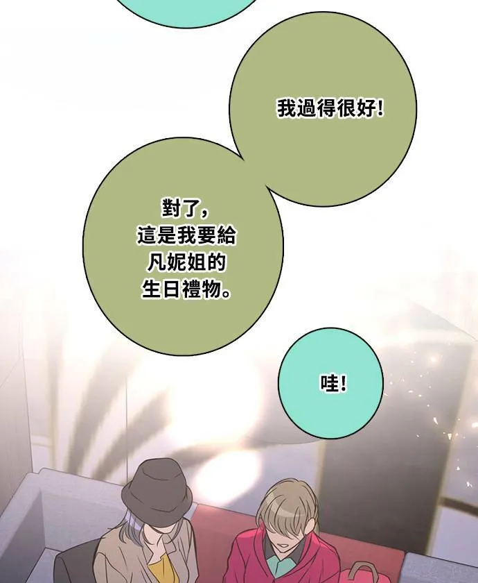 [第3季] 第62话 聊天 第68页