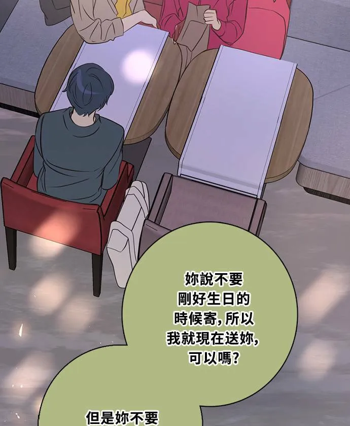 [第3季] 第62话 聊天 第69页