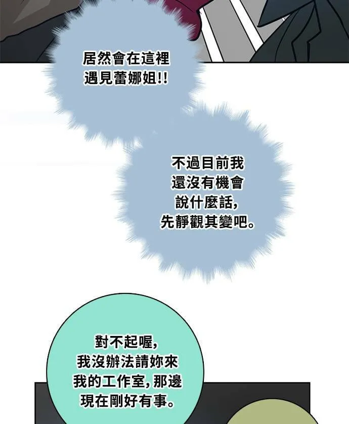[第3季] 第62话 聊天 第74页