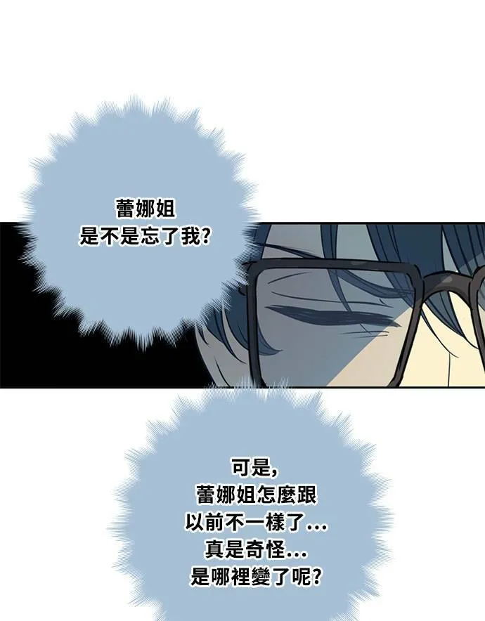 [第3季] 第62话 聊天 第76页