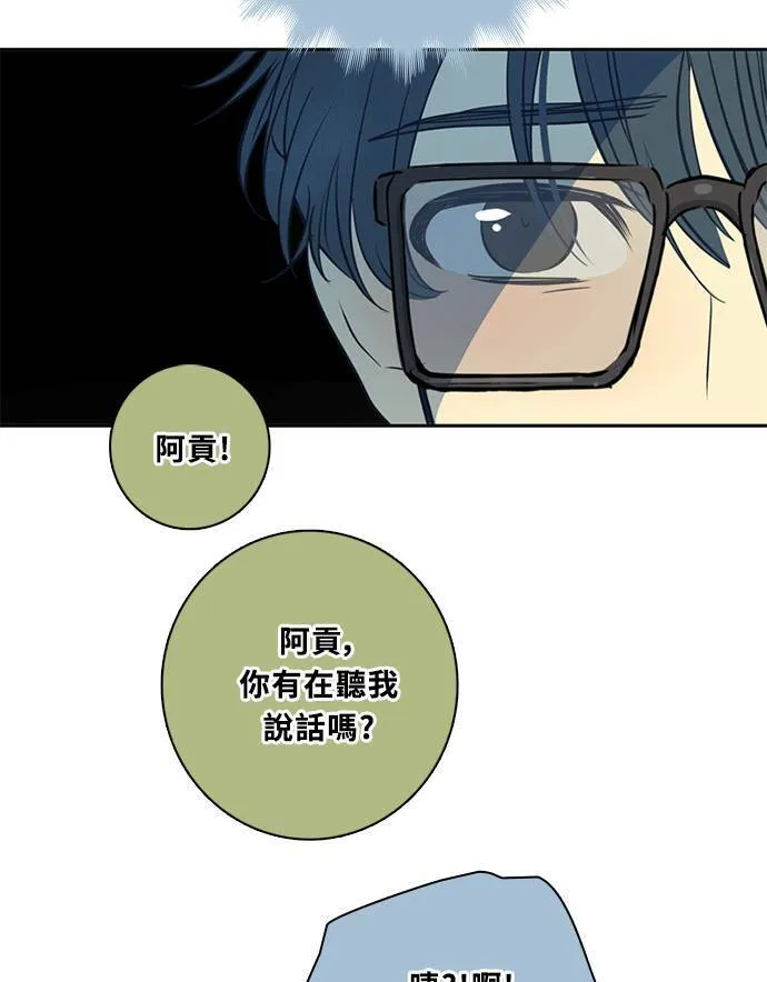 [第3季] 第62话 聊天 第77页