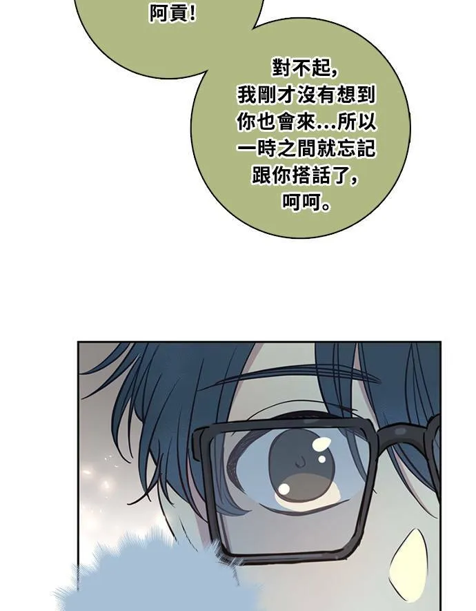 [第3季] 第62话 聊天 第79页