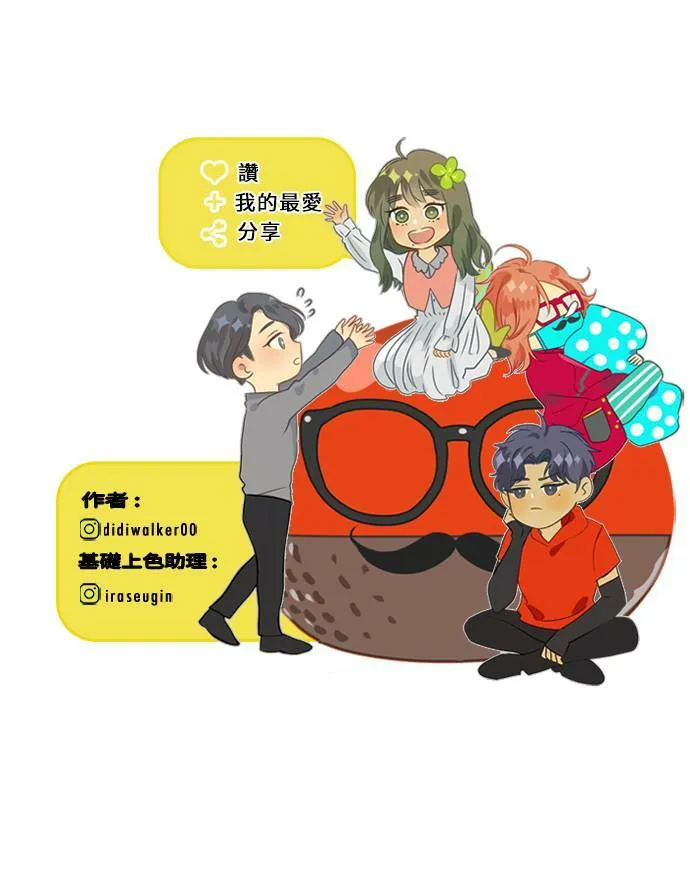 [第3季] 第62话 聊天 第83页