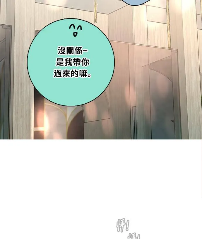 [第3季] 第63话 碰面 第3页