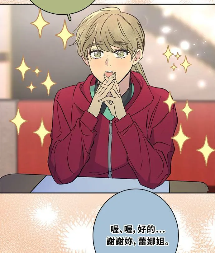 [第3季] 第63话 碰面 第7页