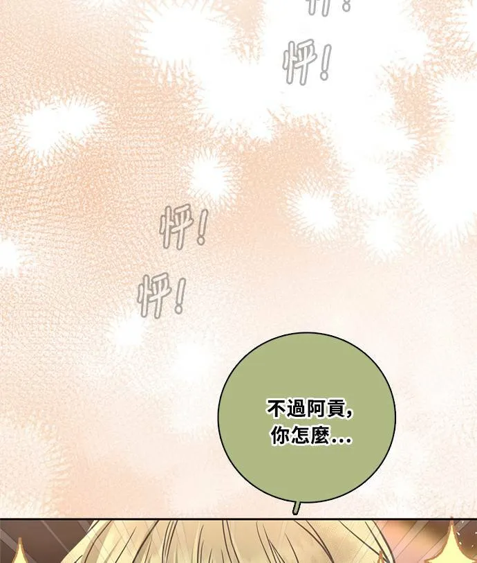 [第3季] 第63话 碰面 第10页