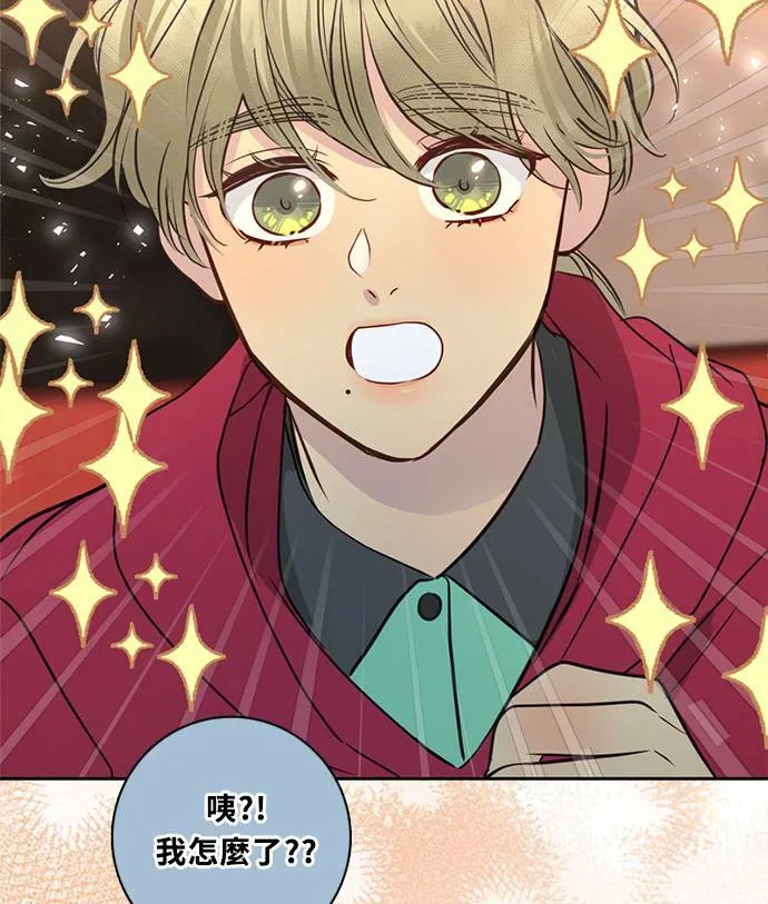 [第3季] 第63话 碰面 第11页