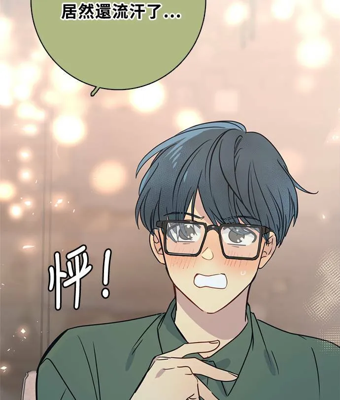 [第3季] 第63话 碰面 第13页