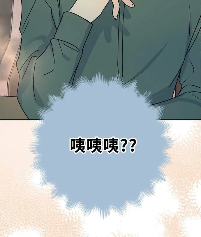 [第3季] 第63话 碰面 第14页