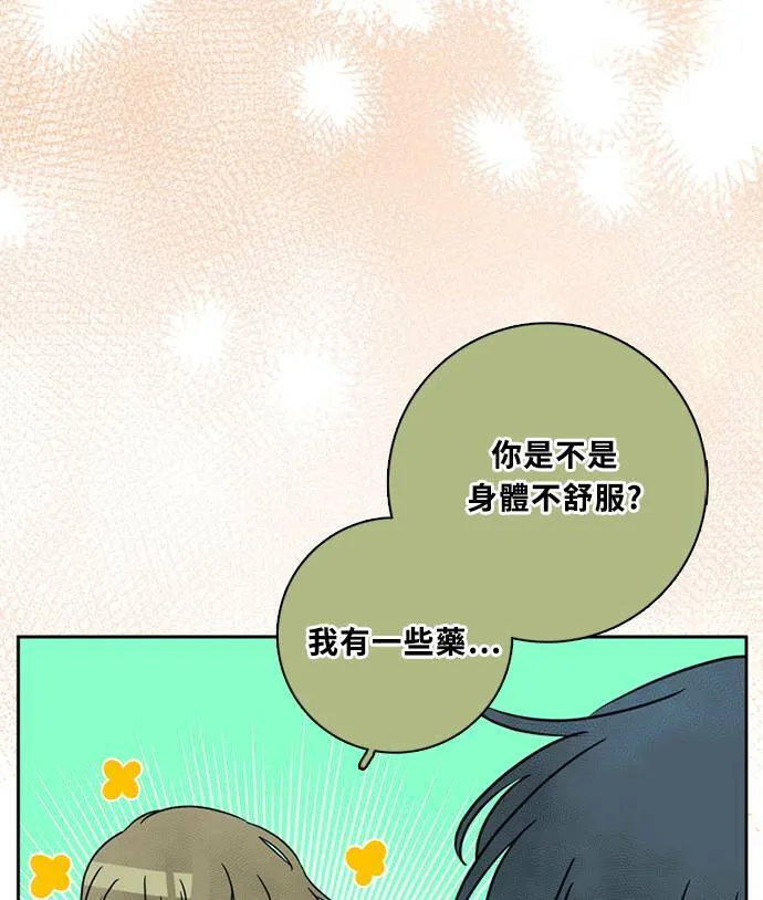 [第3季] 第63话 碰面 第15页