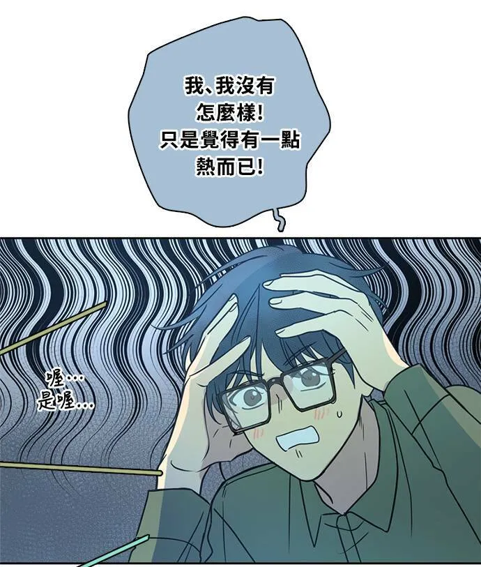 [第3季] 第63话 碰面 第17页