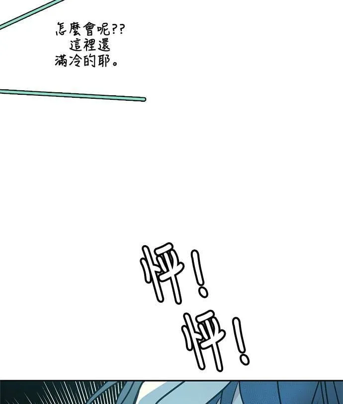 [第3季] 第63话 碰面 第18页