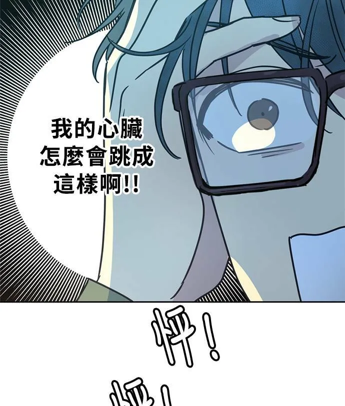 [第3季] 第63话 碰面 第19页