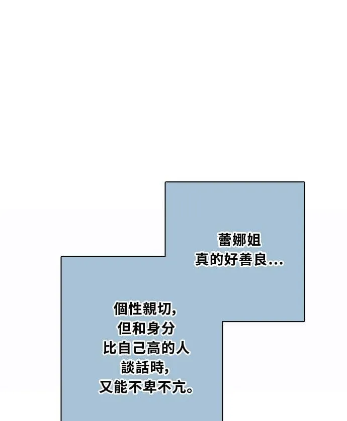 [第3季] 第63话 碰面 第21页