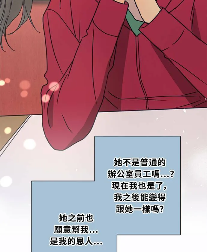 [第3季] 第63话 碰面 第23页