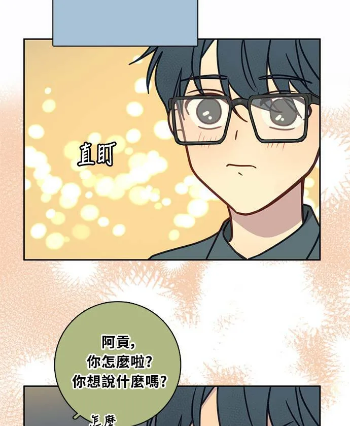 [第3季] 第63话 碰面 第24页