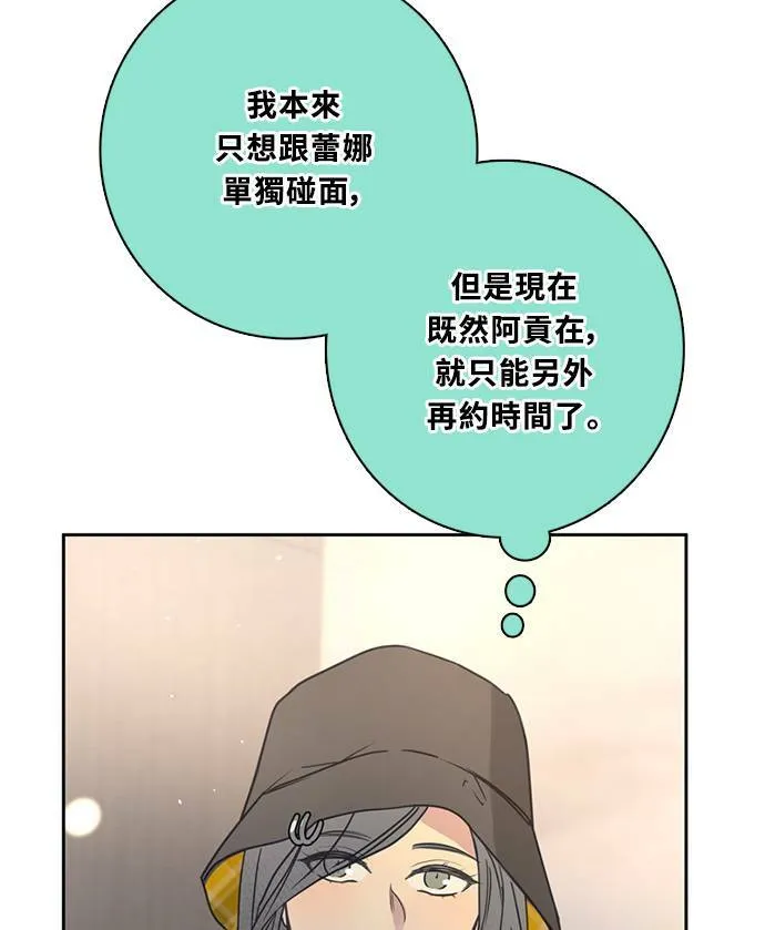 [第3季] 第63话 碰面 第27页