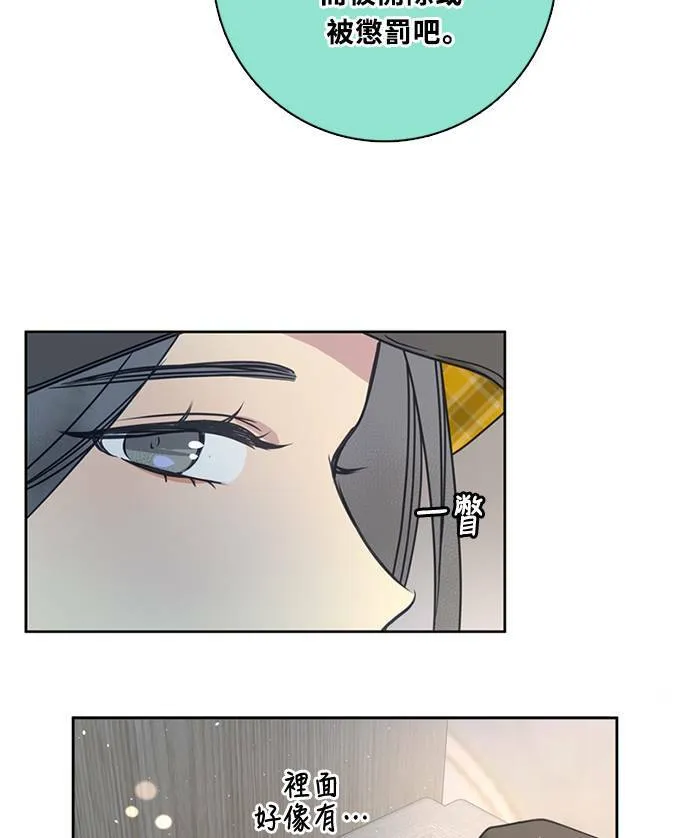 [第3季] 第63话 碰面 第29页
