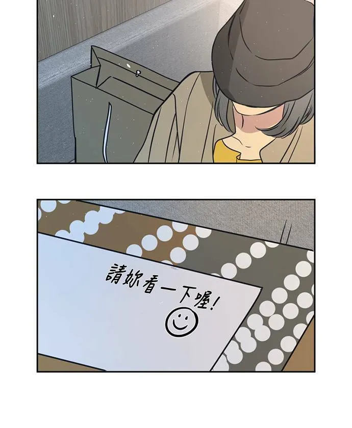 [第3季] 第63话 碰面 第30页