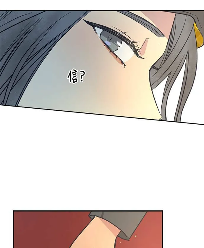 [第3季] 第63话 碰面 第31页