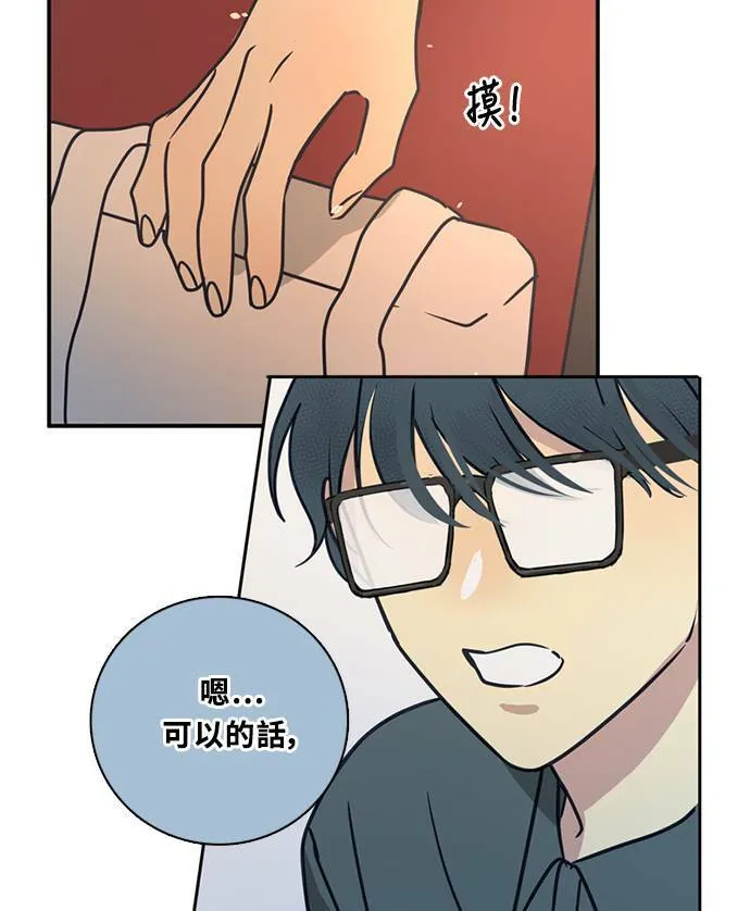 [第3季] 第63话 碰面 第32页