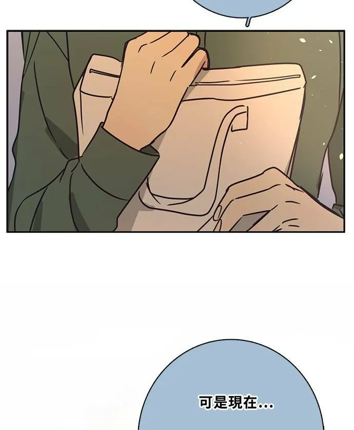 [第3季] 第63话 碰面 第34页