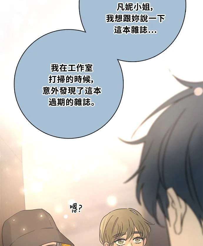 [第3季] 第63话 碰面 第35页