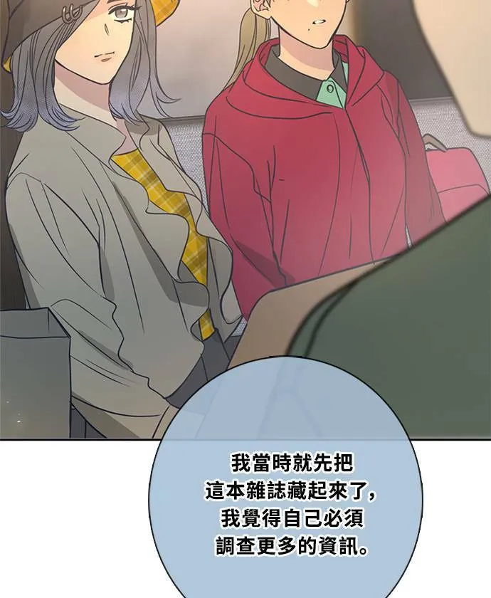 [第3季] 第63话 碰面 第36页