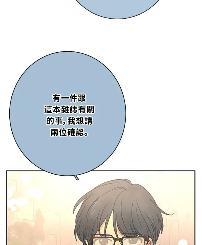 [第3季] 第63话 碰面 第37页