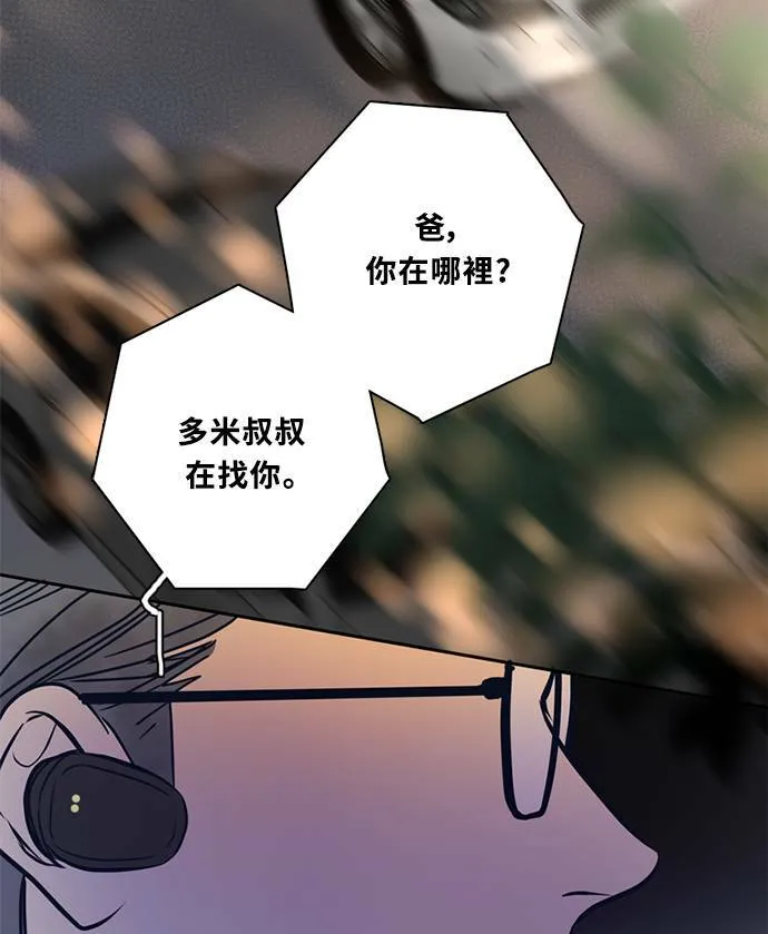 [第3季] 第63话 碰面 第42页