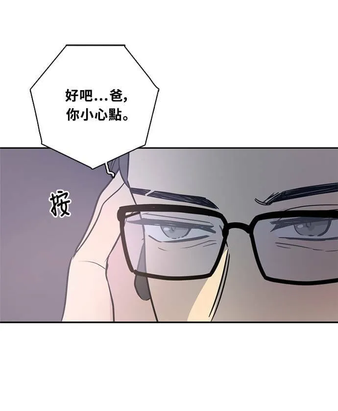 [第3季] 第63话 碰面 第45页