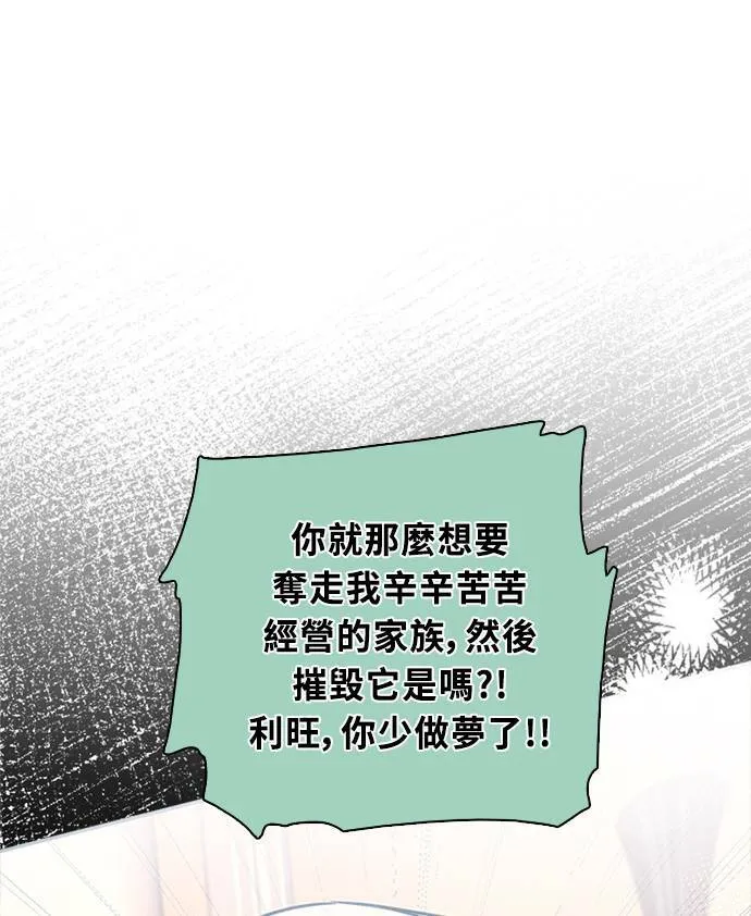 [第3季] 第63话 碰面 第46页