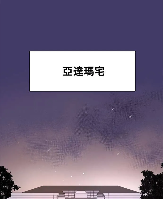 [第3季] 第63话 碰面 第51页