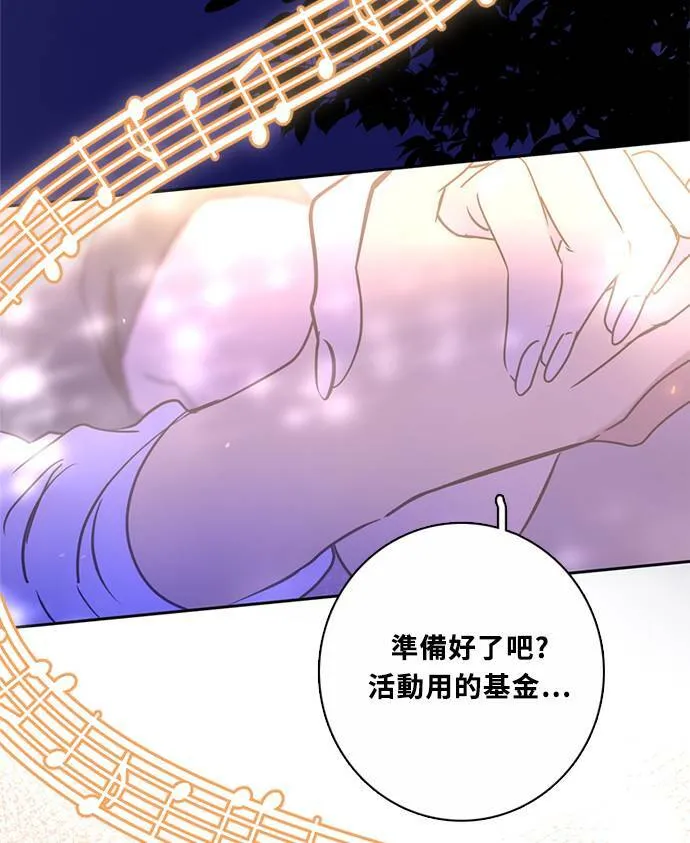 [第3季] 第63话 碰面 第55页