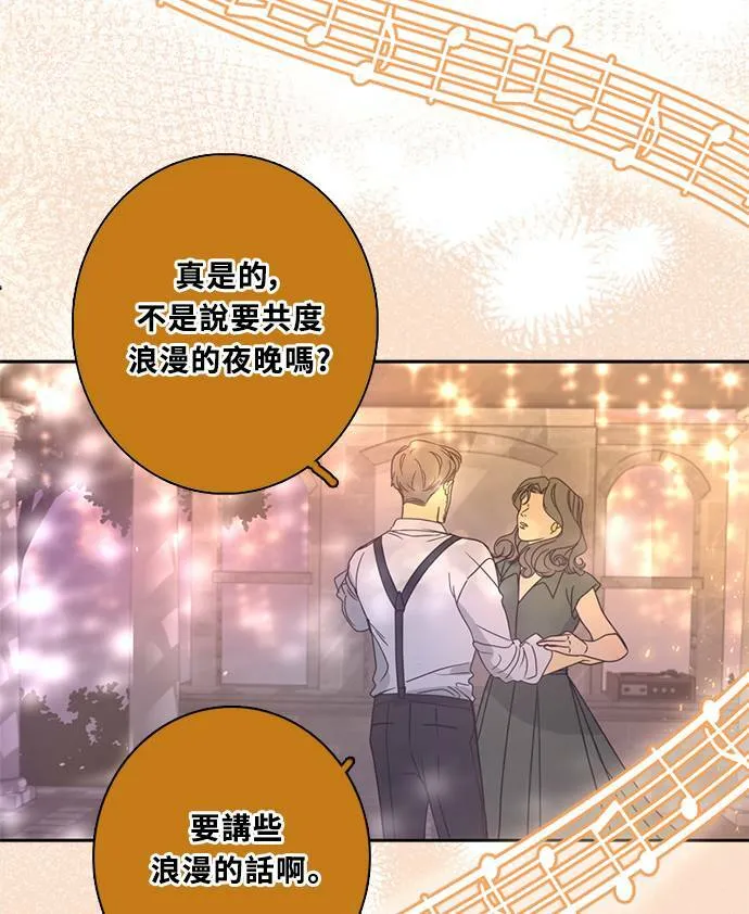 [第3季] 第63话 碰面 第56页