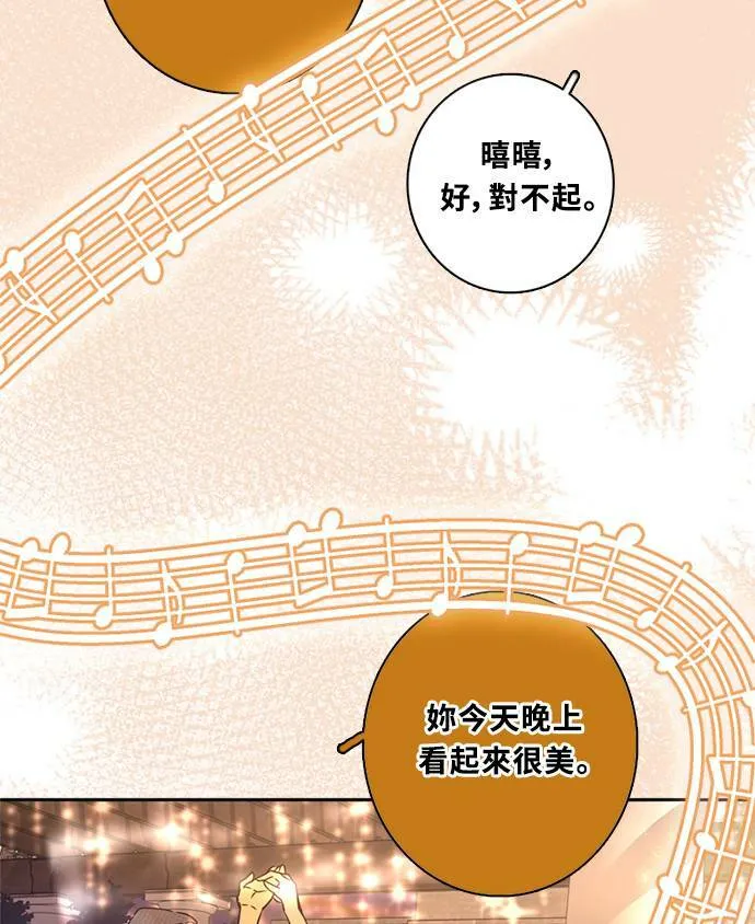 [第3季] 第63话 碰面 第57页