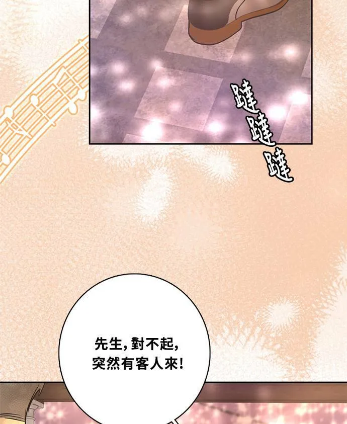 [第3季] 第63话 碰面 第60页