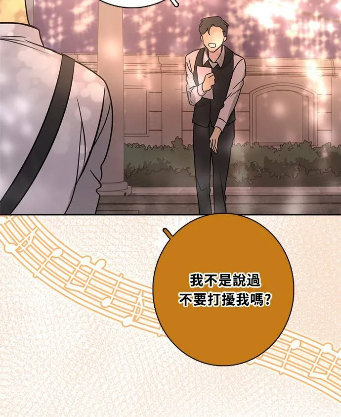 [第3季] 第63话 碰面 第61页