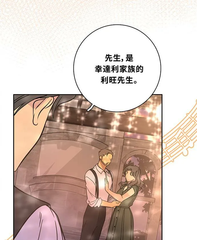 [第3季] 第63话 碰面 第62页