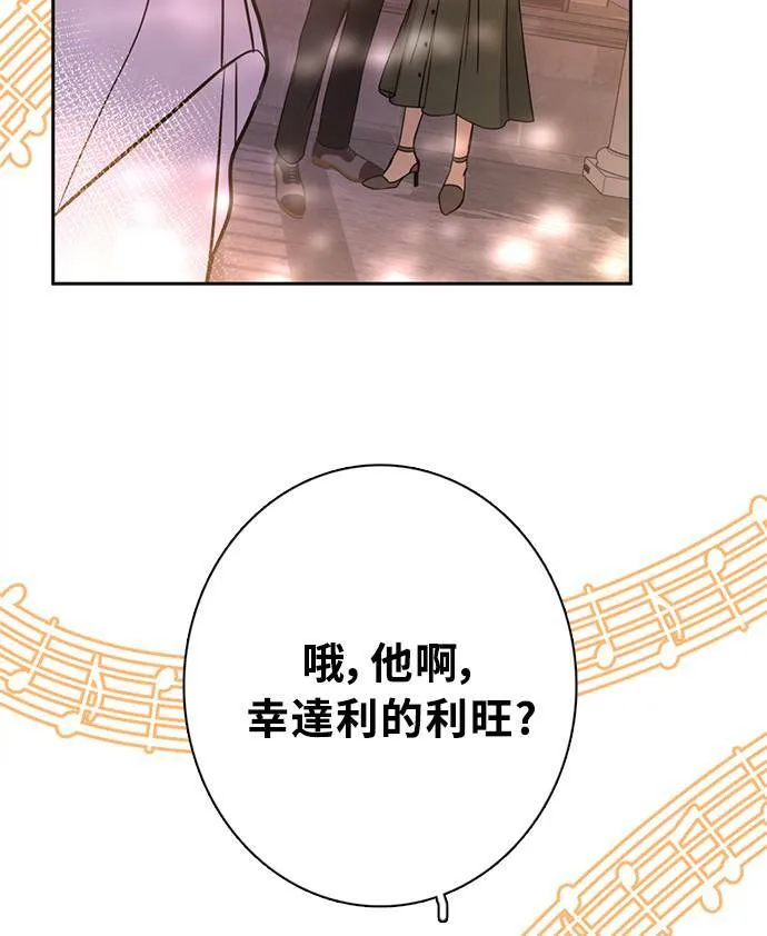 [第3季] 第63话 碰面 第63页