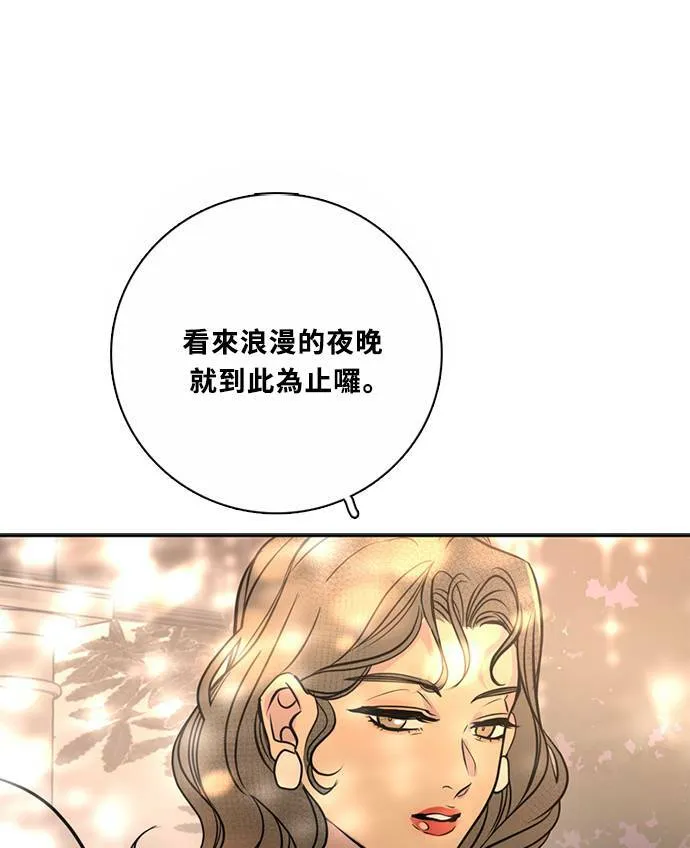 [第3季] 第63话 碰面 第66页