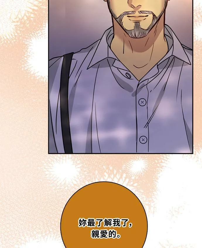 [第3季] 第63话 碰面 第68页