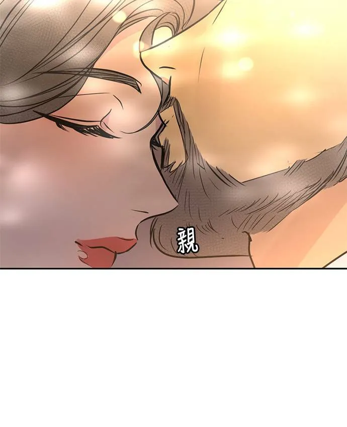 [第3季] 第63话 碰面 第70页