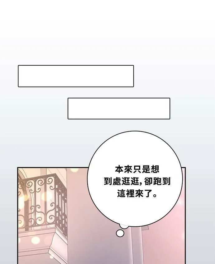 [第3季] 第63话 碰面 第71页