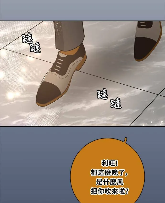 [第3季] 第63话 碰面 第73页