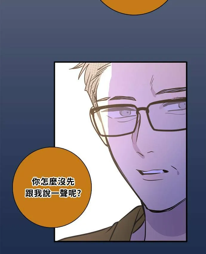 [第3季] 第63话 碰面 第74页