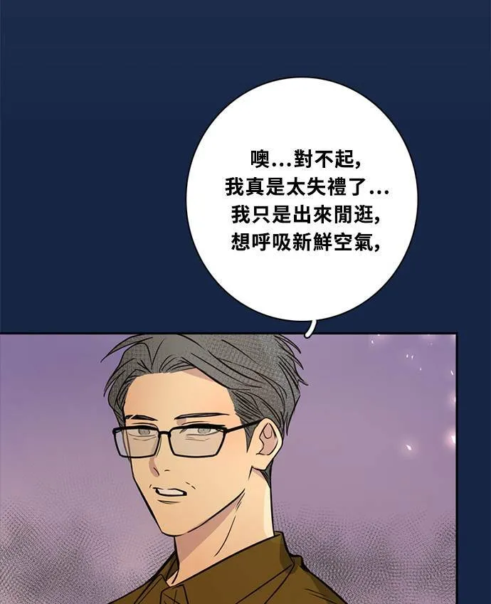 [第3季] 第63话 碰面 第75页