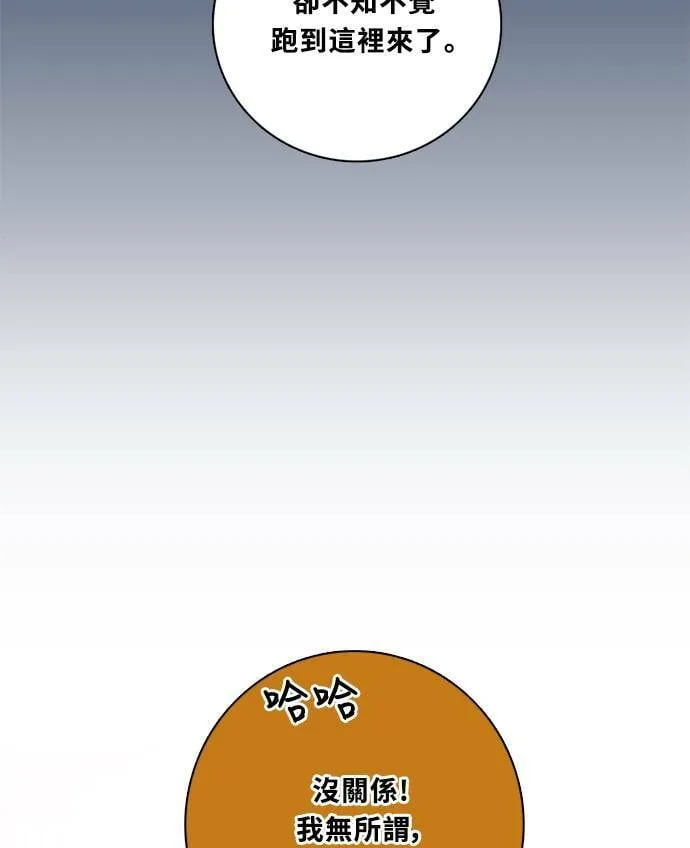 [第3季] 第63话 碰面 第77页