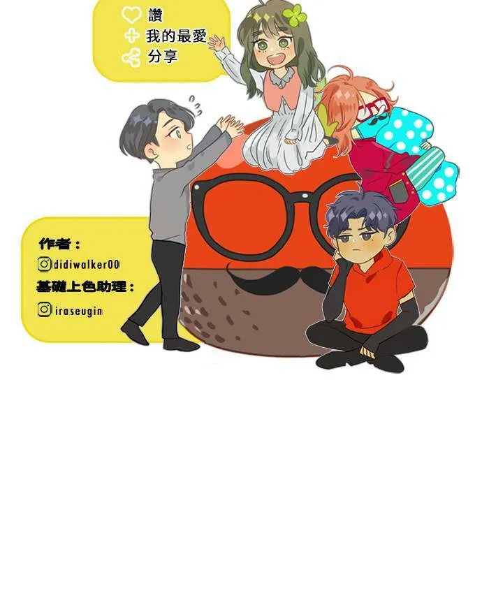 [第3季] 第63话 碰面 第80页