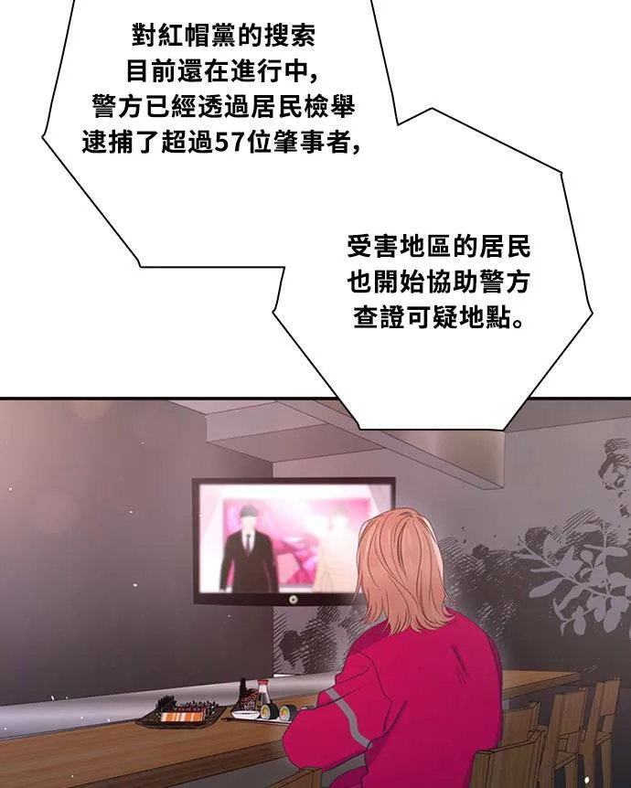 [第3季] 第64话 那本杂誌 第5页